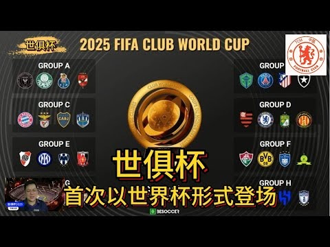 2026年世界杯几月几号