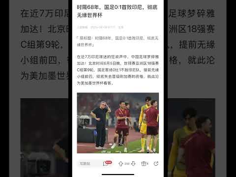 2026年世界杯亚洲出线球队