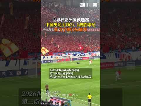 2026年世界杯亚洲出线球队