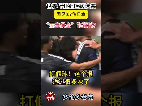2026年世界杯亚洲出线球队