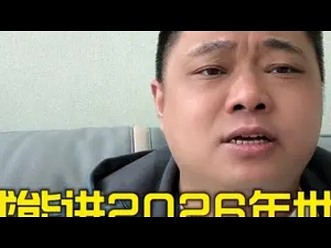 2026世界杯多少个队