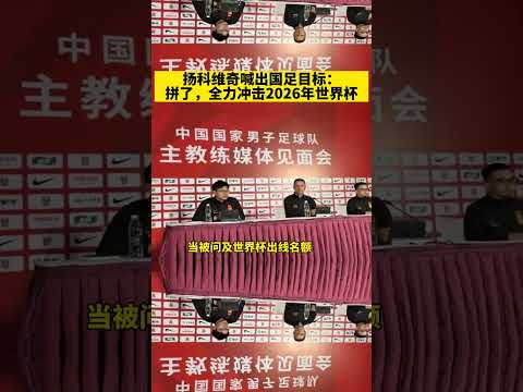 2026世界杯多少个队