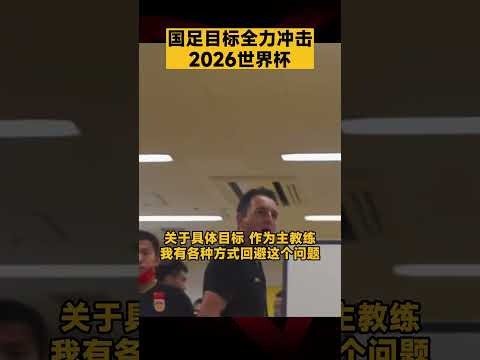 2026世界杯多少个队