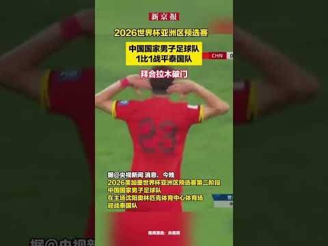2026世界杯多少个队