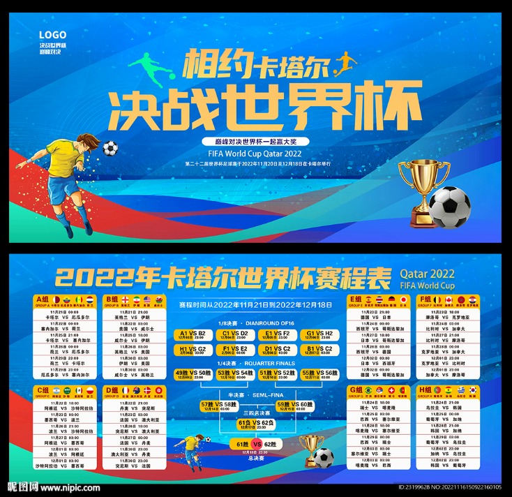 2026世界杯全部赛程