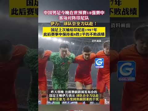 2026世界杯亚洲18强赛赛程
