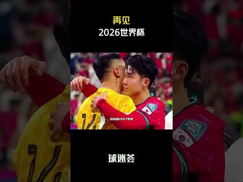 2026世界杯已经确定的球队