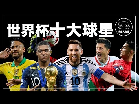 2026世界杯已经确定的球队