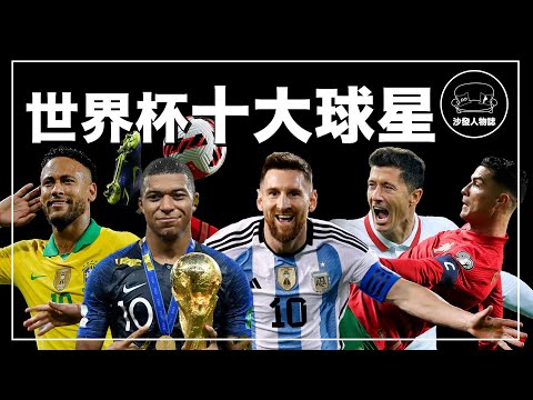 2026世界杯已经确定的球队