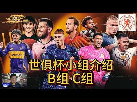 2026世界杯已经确定的球队
