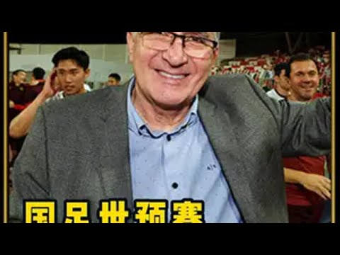 2026世界杯中国出线了吗