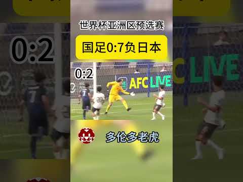 2026世界杯中国出线了吗