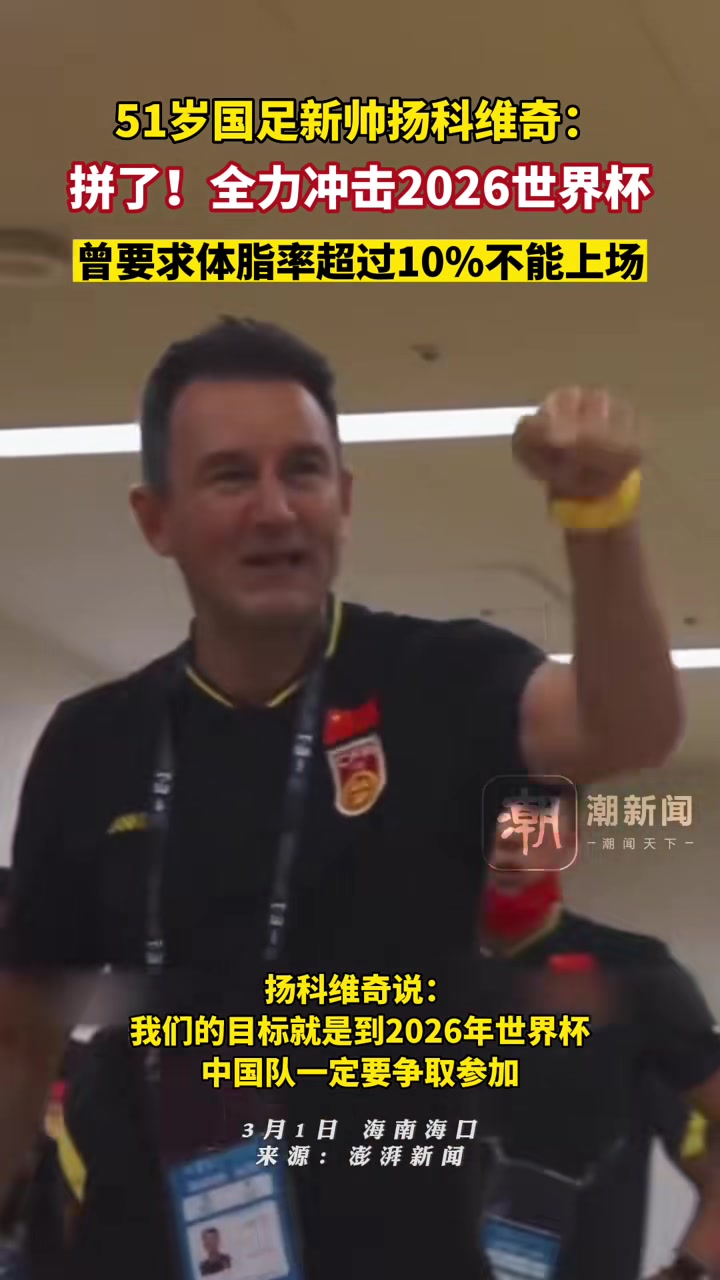 2026世界杯中国出线了吗