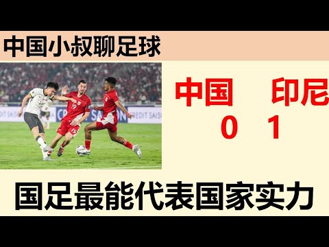 2026世界杯中国出线了吗