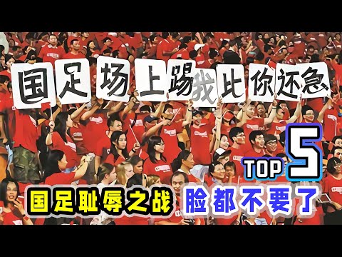 2026世界杯中国出线了吗