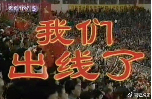 2026世界杯中国出线了吗