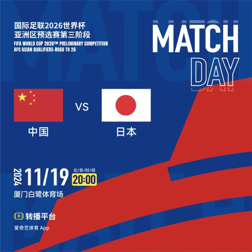 2026世界杯中国出线了吗