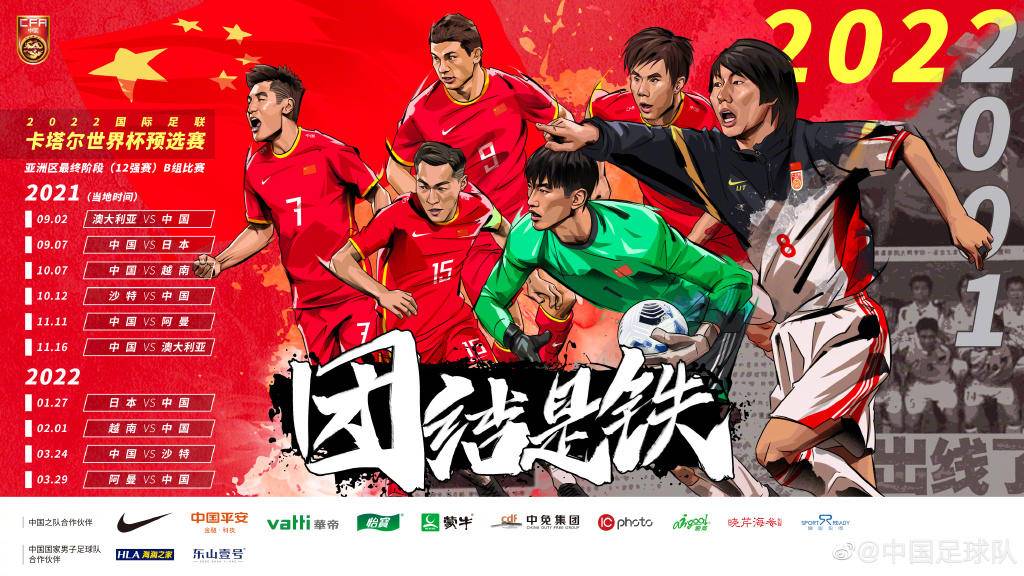 2026世界杯中国出线了吗