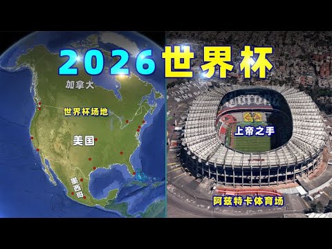 2026世预赛非洲区比赛规则
