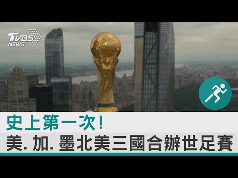 2026世预赛非洲区比赛规则