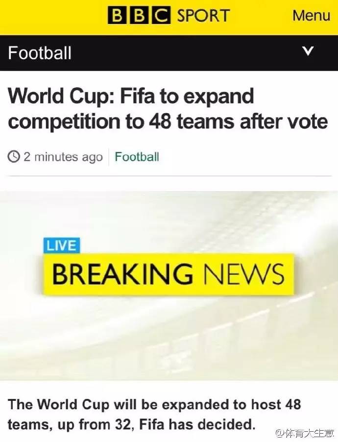 世界杯2026扩军48
