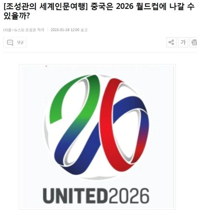 世界杯2026扩军48
