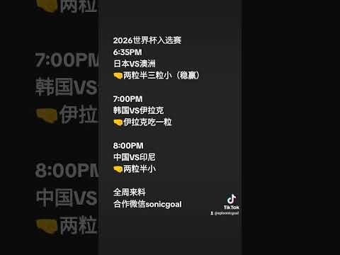 世界杯2026是哪个国家举办