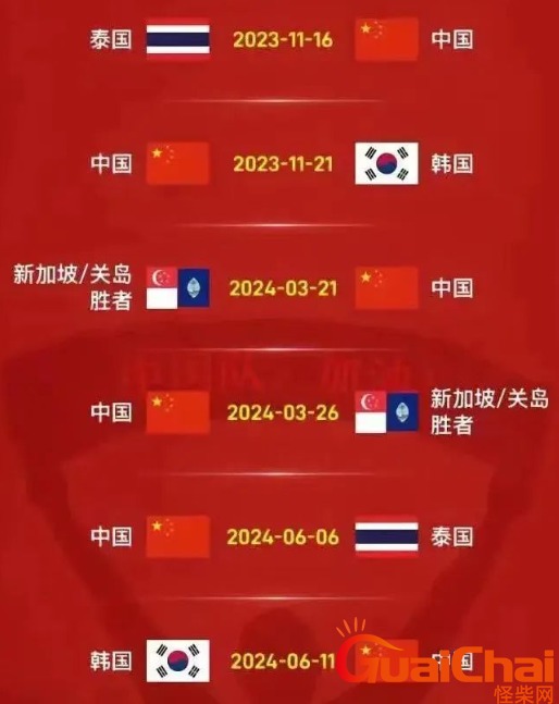 2026年世界杯几月几号
