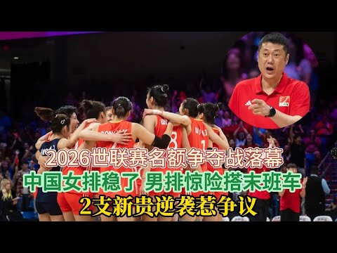 2026年世界杯亚洲出线球队