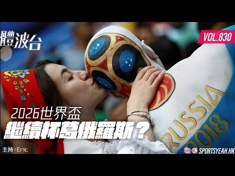 2026世界杯48队分布