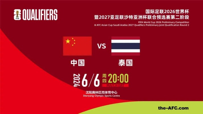 2026世界杯为什么三国举办