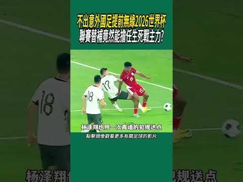 2026世界杯为什么三国举办