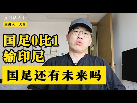 2026世界杯为什么三国举办