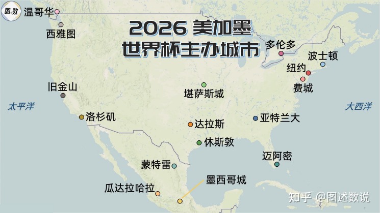 2026世界杯为什么三国举办