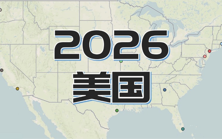 2026世界杯为什么三国举办