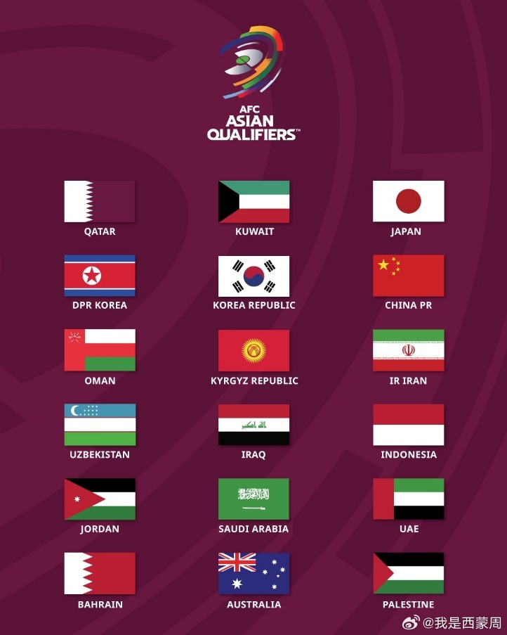 2026世界杯预选赛程表