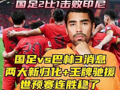 2026世界杯中国出线了吗