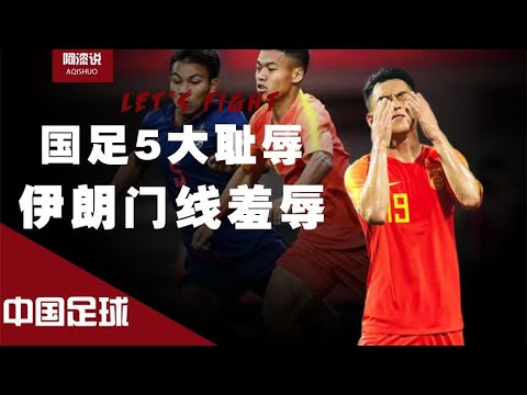 2026世界杯中国出线了吗