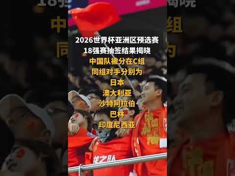 世界杯2026是哪个国家举办